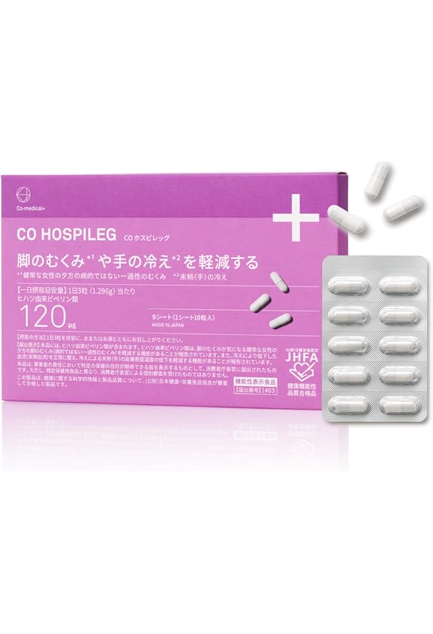 Amazon | Co-medical+ ホスピノール 箱 酵素サプリメント 酵母エキス